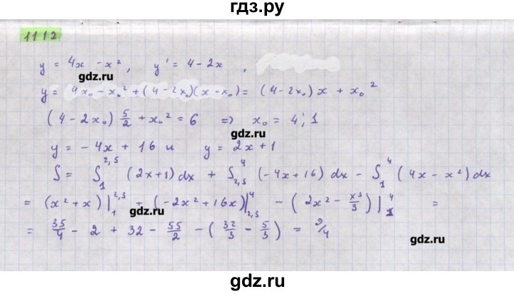 ГДЗ по алгебре 11 класс Колягин  Базовый и углубленный уровень упражнение - 1112, Решебник