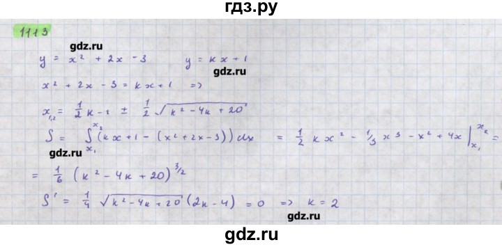 ГДЗ по алгебре 11 класс Колягин  Базовый и углубленный уровень упражнение - 1113, Решебник