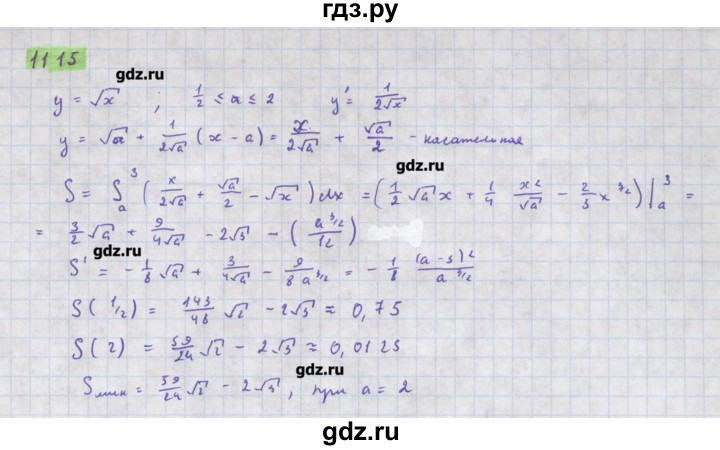 ГДЗ по алгебре 11 класс Колягин  Базовый и углубленный уровень упражнение - 1115, Решебник