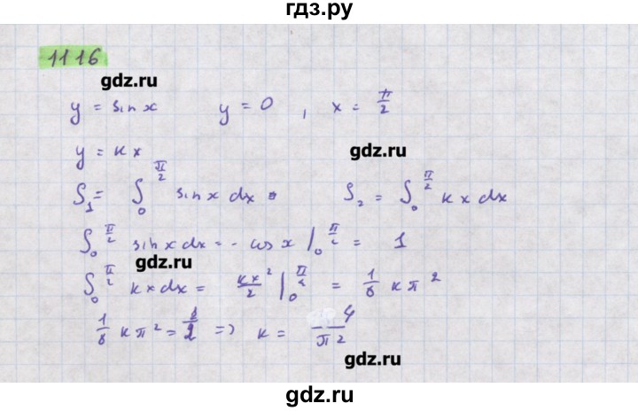 ГДЗ по алгебре 11 класс Колягин  Базовый и углубленный уровень упражнение - 1116, Решебник