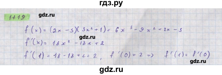 ГДЗ по алгебре 11 класс Колягин  Базовый и углубленный уровень упражнение - 1119, Решебник