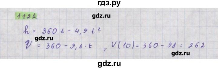 ГДЗ по алгебре 11 класс Колягин  Базовый и углубленный уровень упражнение - 1121, Решебник
