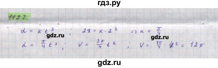 ГДЗ по алгебре 11 класс Колягин  Базовый и углубленный уровень упражнение - 1122, Решебник