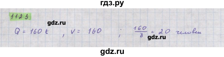 ГДЗ по алгебре 11 класс Колягин  Базовый и углубленный уровень упражнение - 1123, Решебник