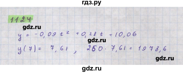ГДЗ по алгебре 11 класс Колягин  Базовый и углубленный уровень упражнение - 1124, Решебник