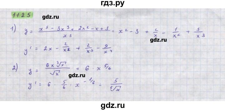 ГДЗ по алгебре 11 класс Колягин  Базовый и углубленный уровень упражнение - 1125, Решебник