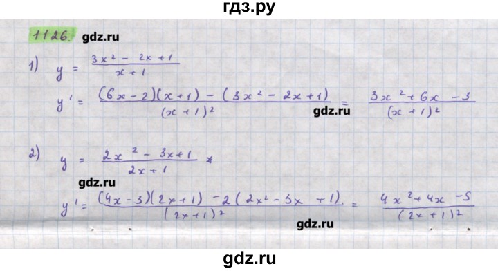 ГДЗ по алгебре 11 класс Колягин  Базовый и углубленный уровень упражнение - 1126, Решебник