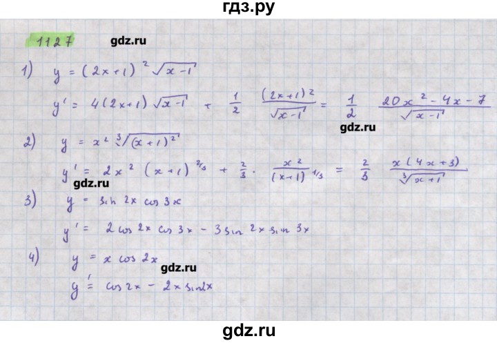 ГДЗ по алгебре 11 класс Колягин  Базовый и углубленный уровень упражнение - 1127, Решебник