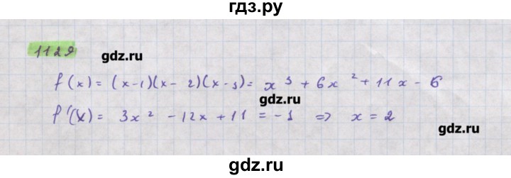 ГДЗ по алгебре 11 класс Колягин  Базовый и углубленный уровень упражнение - 1129, Решебник