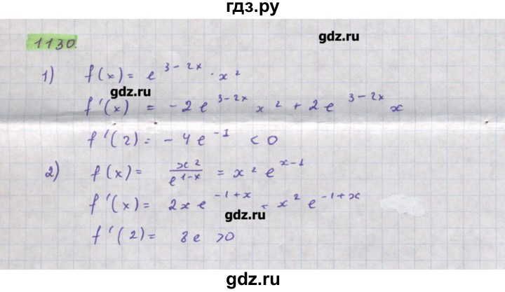 ГДЗ по алгебре 11 класс Колягин  Базовый и углубленный уровень упражнение - 1130, Решебник