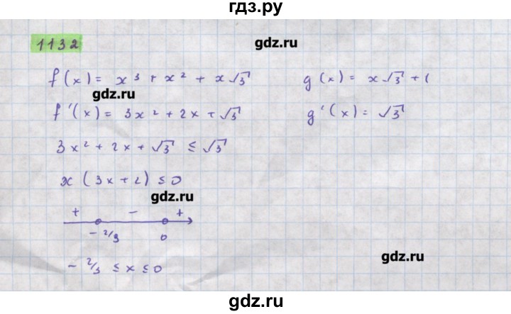 ГДЗ по алгебре 11 класс Колягин  Базовый и углубленный уровень упражнение - 1132, Решебник