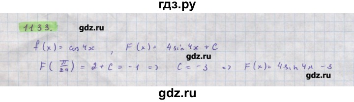 ГДЗ по алгебре 11 класс Колягин  Базовый и углубленный уровень упражнение - 1133, Решебник