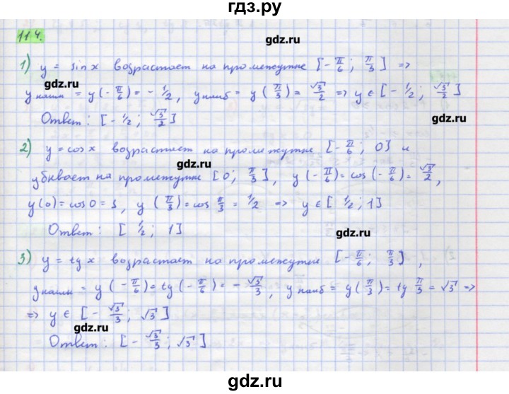 ГДЗ по алгебре 11 класс Колягин  Базовый и углубленный уровень упражнение - 114, Решебник