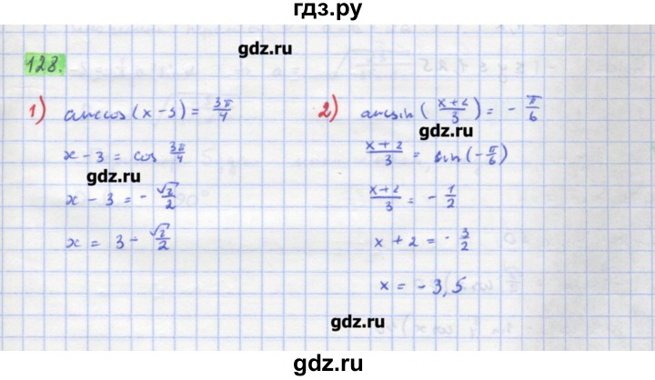 ГДЗ по алгебре 11 класс Колягин  Базовый и углубленный уровень упражнение - 128, Решебник