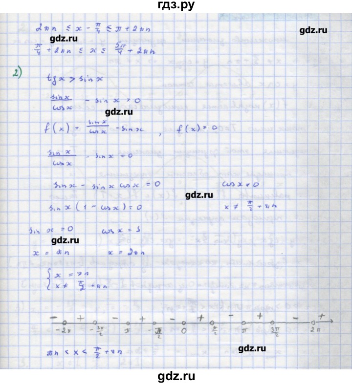 ГДЗ по алгебре 11 класс Колягин  Базовый и углубленный уровень упражнение - 132, Решебник