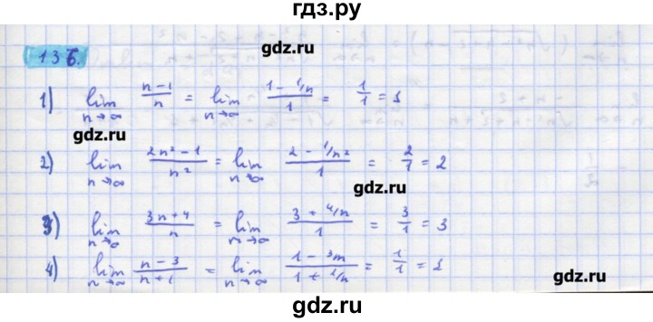 ГДЗ по алгебре 11 класс Колягин  Базовый и углубленный уровень упражнение - 136, Решебник