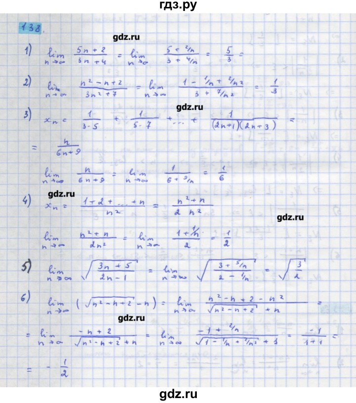 ГДЗ по алгебре 11 класс Колягин  Базовый и углубленный уровень упражнение - 138, Решебник
