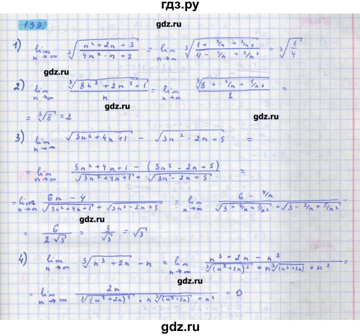 ГДЗ по алгебре 11 класс Колягин  Базовый и углубленный уровень упражнение - 139, Решебник