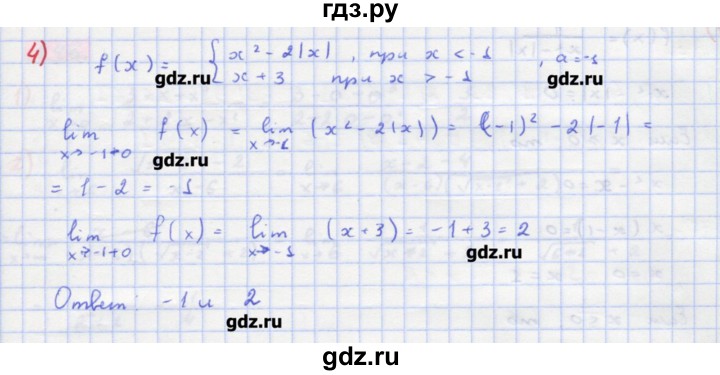 ГДЗ по алгебре 11 класс Колягин  Базовый и углубленный уровень упражнение - 142, Решебник