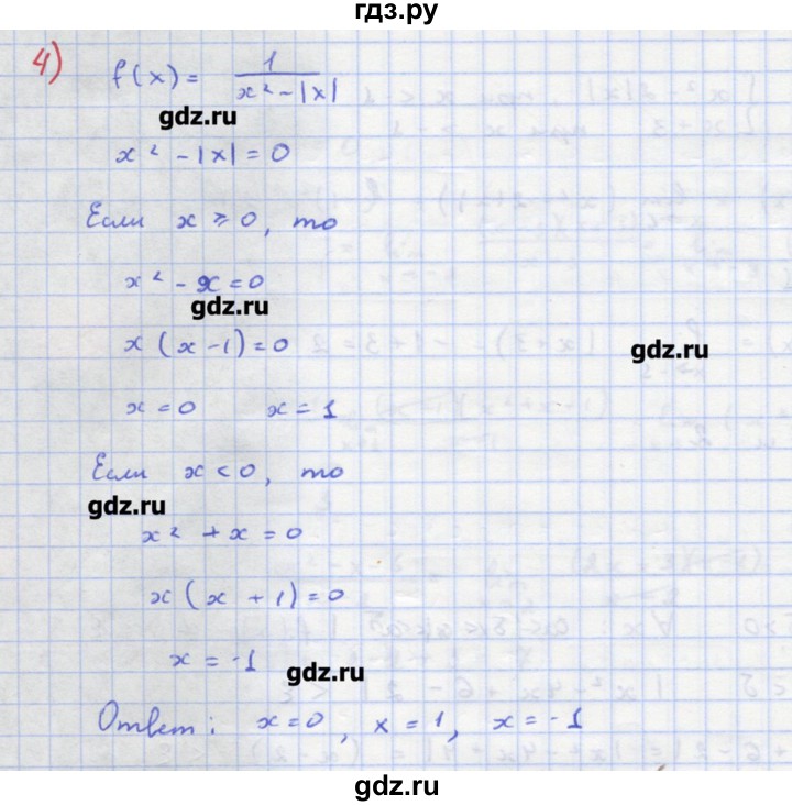 ГДЗ по алгебре 11 класс Колягин  Базовый и углубленный уровень упражнение - 144, Решебник