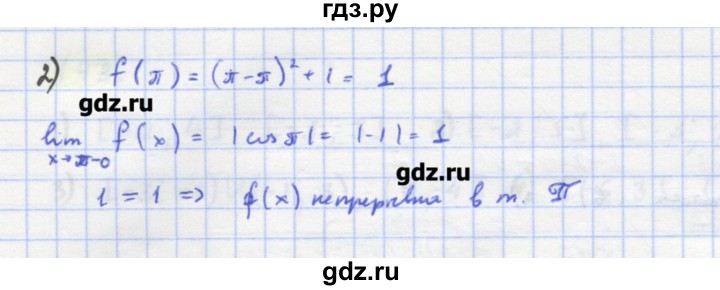 ГДЗ по алгебре 11 класс Колягин  Базовый и углубленный уровень упражнение - 154, Решебник