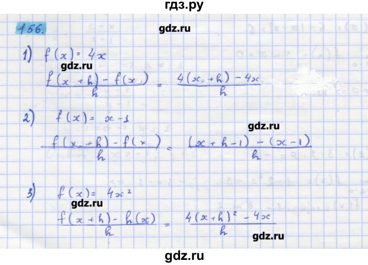 ГДЗ по алгебре 11 класс Колягин  Базовый и углубленный уровень упражнение - 156, Решебник