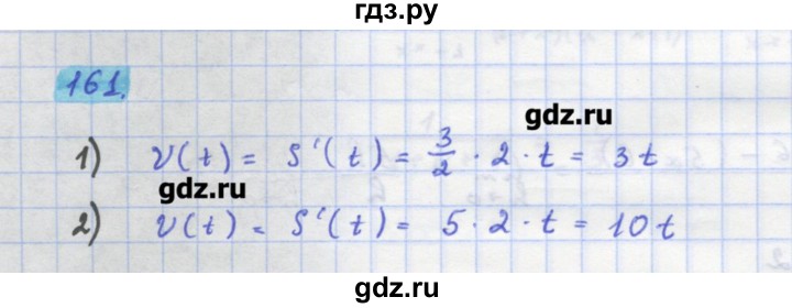 ГДЗ по алгебре 11 класс Колягин  Базовый и углубленный уровень упражнение - 161, Решебник