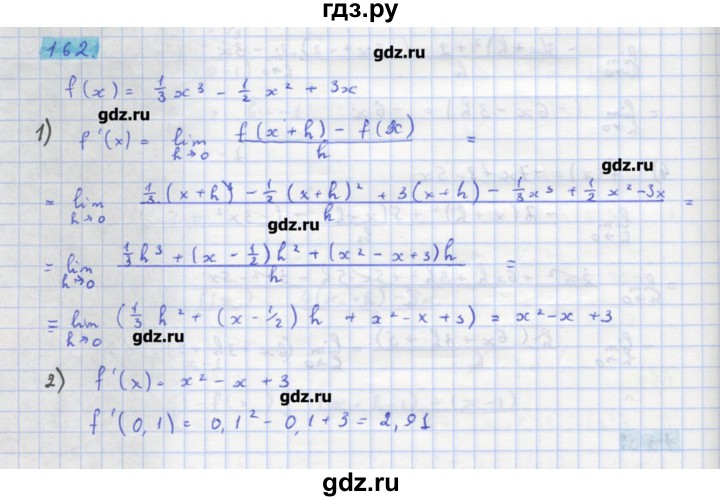 ГДЗ по алгебре 11 класс Колягин  Базовый и углубленный уровень упражнение - 162, Решебник