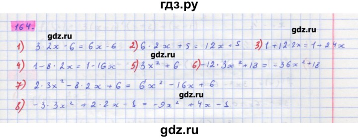ГДЗ по алгебре 11 класс Колягин  Базовый и углубленный уровень упражнение - 164, Решебник