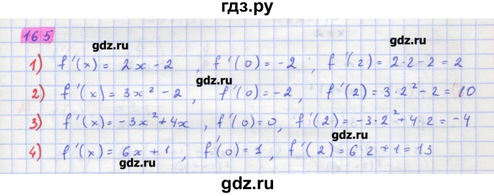 ГДЗ по алгебре 11 класс Колягин  Базовый и углубленный уровень упражнение - 165, Решебник