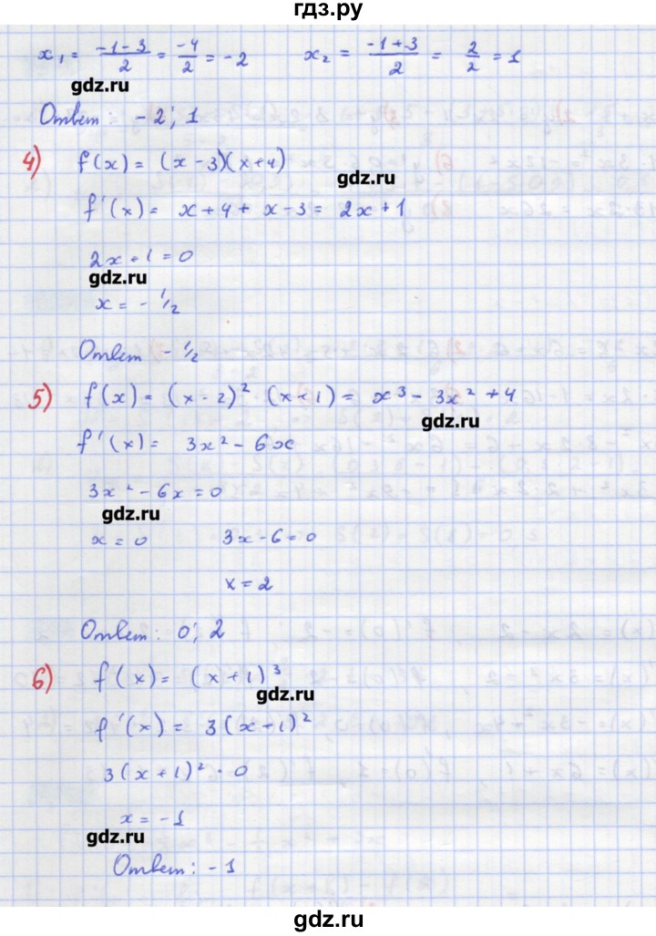 Учебник Алгебра 11 класс Колягин скачать, читать онлайн