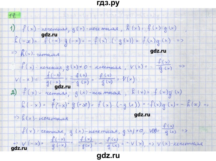 ГДЗ по алгебре 11 класс Колягин  Базовый и углубленный уровень упражнение - 17, Решебник