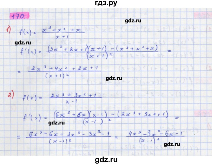 ГДЗ по алгебре 11 класс Колягин  Базовый и углубленный уровень упражнение - 170, Решебник