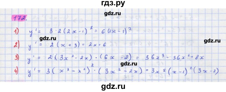 ГДЗ по алгебре 11 класс Колягин  Базовый и углубленный уровень упражнение - 172, Решебник