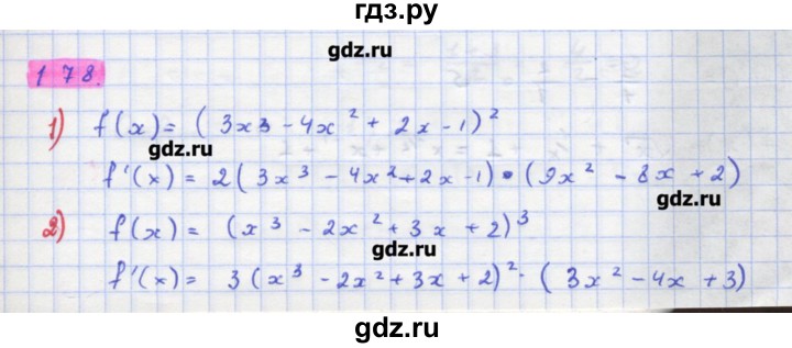 ГДЗ по алгебре 11 класс Колягин  Базовый и углубленный уровень упражнение - 178, Решебник