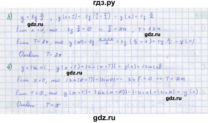 ГДЗ по алгебре 11 класс Колягин  Базовый и углубленный уровень упражнение - 18, Решебник