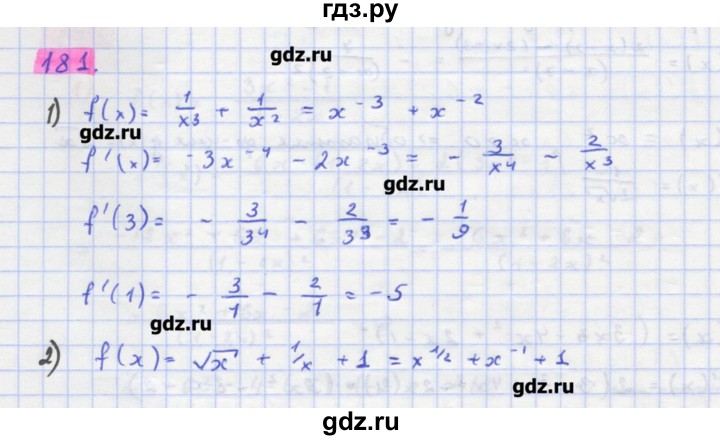 ГДЗ по алгебре 11 класс Колягин  Базовый и углубленный уровень упражнение - 181, Решебник