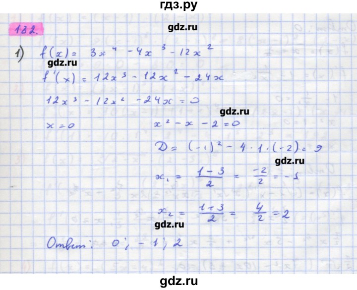 ГДЗ по алгебре 11 класс Колягин  Базовый и углубленный уровень упражнение - 182, Решебник