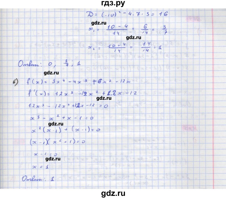 ГДЗ по алгебре 11 класс Колягин  Базовый и углубленный уровень упражнение - 182, Решебник