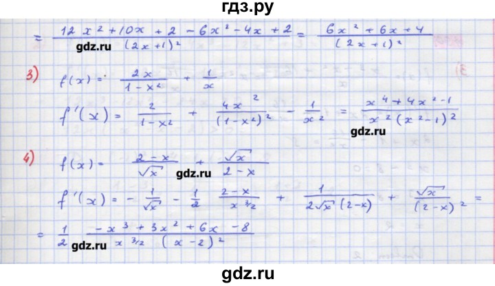 ГДЗ по алгебре 11 класс Колягин  Базовый и углубленный уровень упражнение - 189, Решебник
