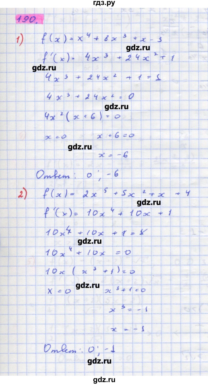 ГДЗ по алгебре 11 класс Колягин  Базовый и углубленный уровень упражнение - 190, Решебник