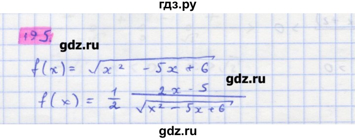ГДЗ по алгебре 11 класс Колягин  Базовый и углубленный уровень упражнение - 195, Решебник