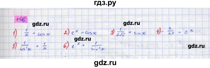 ГДЗ по алгебре 11 класс Колягин  Базовый и углубленный уровень упражнение - 196, Решебник