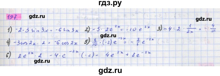 ГДЗ по алгебре 11 класс Колягин  Базовый и углубленный уровень упражнение - 197, Решебник