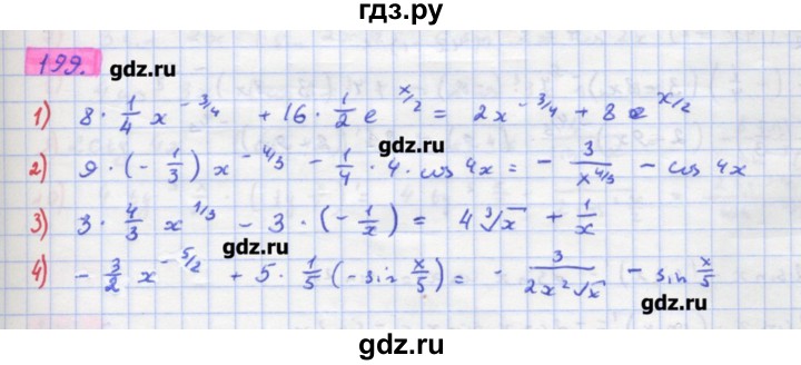 ГДЗ по алгебре 11 класс Колягин  Базовый и углубленный уровень упражнение - 199, Решебник