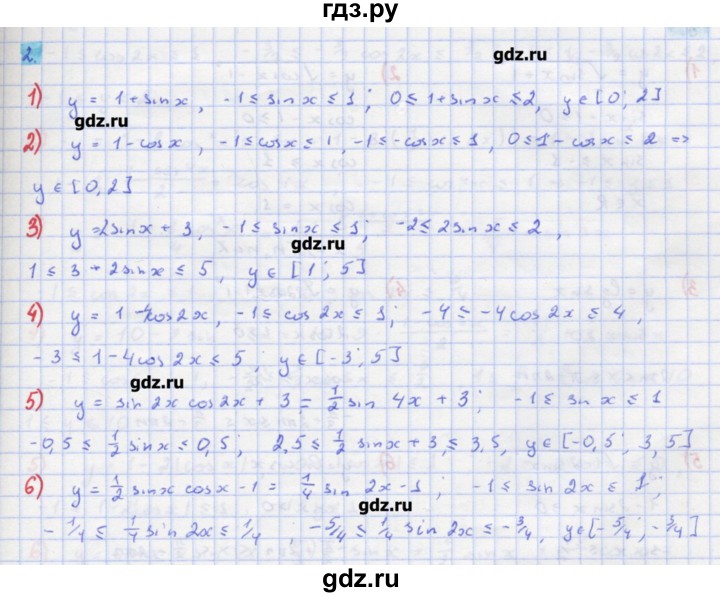 ГДЗ по алгебре 11 класс Колягин  Базовый и углубленный уровень упражнение - 2, Решебник