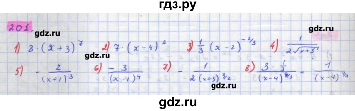 ГДЗ по алгебре 11 класс Колягин  Базовый и углубленный уровень упражнение - 201, Решебник