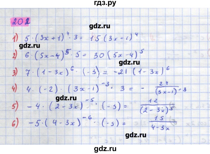 ГДЗ по алгебре 11 класс Колягин  Базовый и углубленный уровень упражнение - 202, Решебник