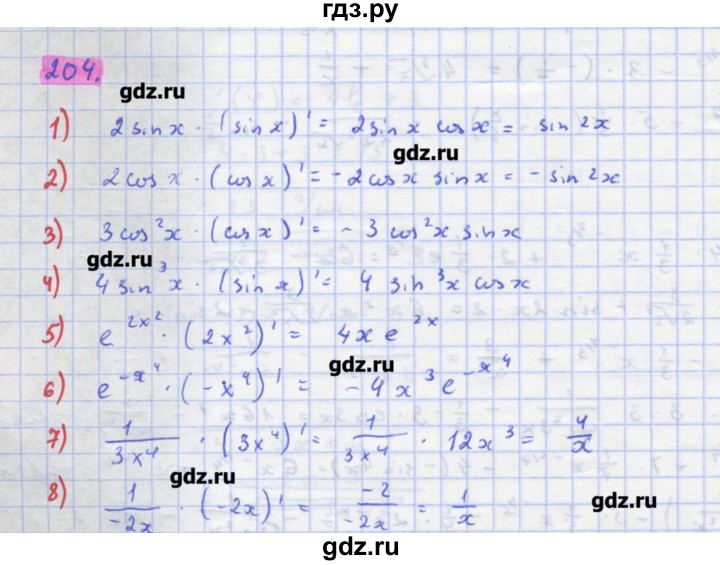 ГДЗ по алгебре 11 класс Колягин  Базовый и углубленный уровень упражнение - 204, Решебник