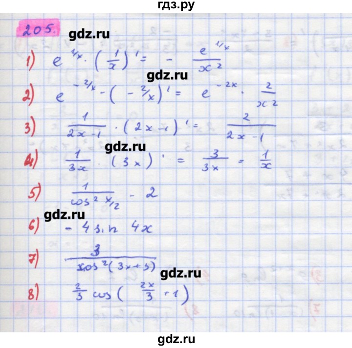 ГДЗ по алгебре 11 класс Колягин  Базовый и углубленный уровень упражнение - 205, Решебник